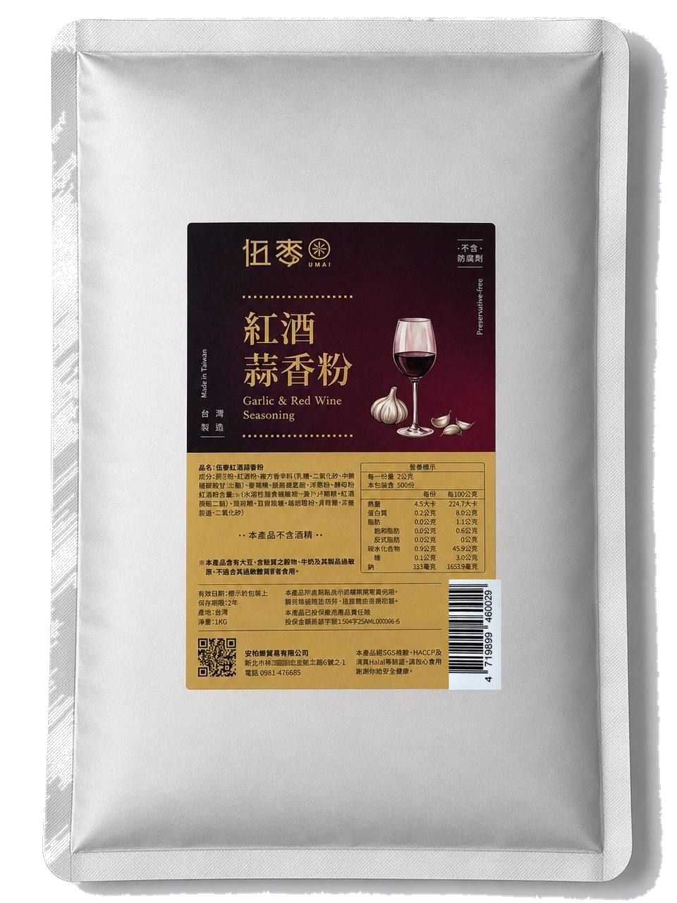 伍麥 UMAI 1kg商用包裝調味料